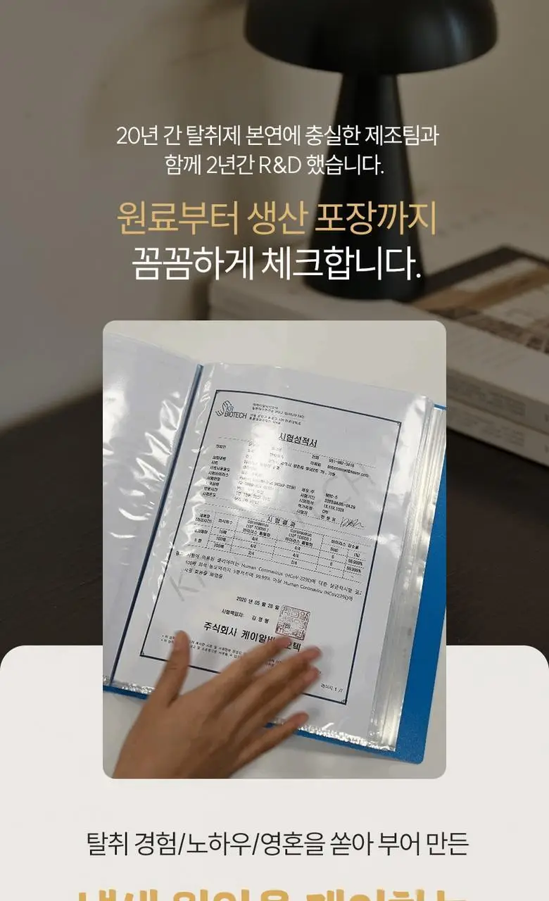 [1위 탈취제] 위프 고체형 탈취제 7종 골라담기 (화이트/블랙/베이지/핑크/퍼플) 상세페이지 188